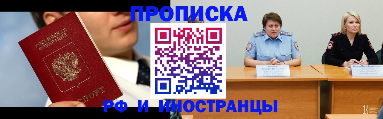 временная регистрация в квартире в ЕАО