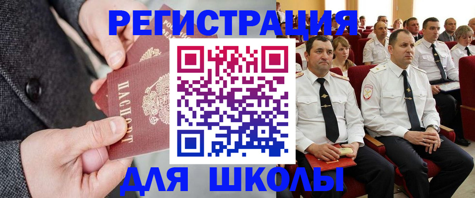 прописка 2025 в ЕАО