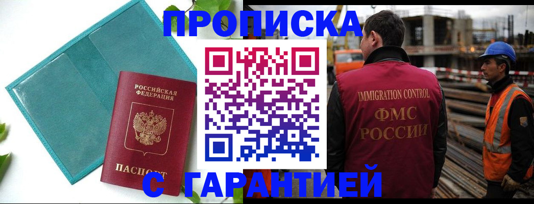 регистрация в ЕАО