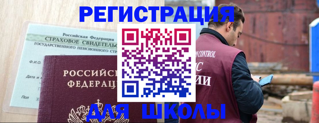 прописка для работы в ЕАО