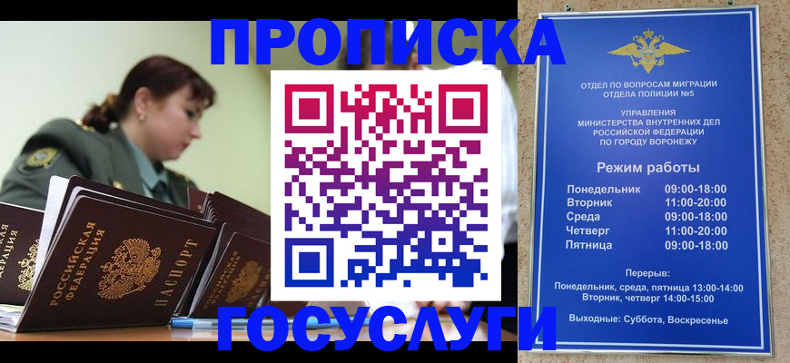 миграционный учет в ЕАО