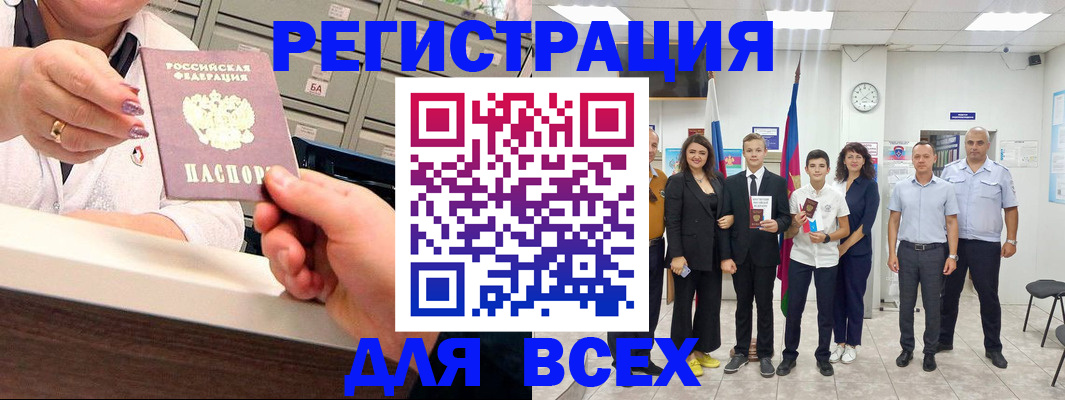 временная регистрация гарантия в ЕАО