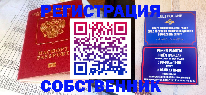 временная прописка в ЕАО